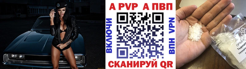 APVP кристаллы  Клин 
