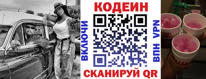 blacksprut онион  Клин  Кодеин Purple Drank 