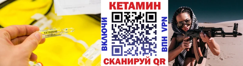 Кетамин ketamine  мега ССЫЛКА  Клин 