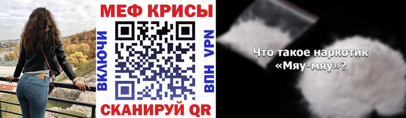 Мефедрон mephedrone  где найти наркотики  Клин 